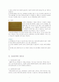 천연염색의 유래, 정의, 특징, 종류, 방법, 장점, 단점, 염색 재료 종류, 현대적 활용, 대중화 방안, 변화, 현황, 사례, 관리, 역할, 기법, 시사점, 총체적 조사분석 6페이지