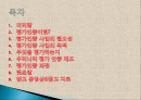 평가인증의 정의, 특징, 사업 목적, 필요성, 인증 과정, 종류, 외국의 평가 인증 제도, 평가인증 지표, 현황, 관리, 역할, 기법, 시사점, 총체적 조사분석 2페이지