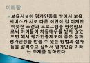 평가인증의 정의, 특징, 사업 목적, 필요성, 인증 과정, 종류, 외국의 평가 인증 제도, 평가인증 지표, 현황, 관리, 역할, 기법, 시사점, 총체적 조사분석 3페이지