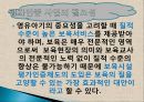 평가인증의 정의, 특징, 사업 목적, 필요성, 인증 과정, 종류, 외국의 평가 인증 제도, 평가인증 지표, 현황, 관리, 역할, 기법, 시사점, 총체적 조사분석 5페이지
