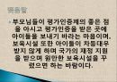 평가인증의 정의, 특징, 사업 목적, 필요성, 인증 과정, 종류, 외국의 평가 인증 제도, 평가인증 지표, 현황, 관리, 역할, 기법, 시사점, 총체적 조사분석 10페이지
