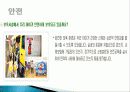 평가인증의 정의, 특징, 사업 목적, 필요성, 인증 과정, 종류, 외국의 평가 인증 제도, 평가인증 지표, 현황, 관리, 역할, 기법, 시사점, 총체적 조사분석 17페이지
