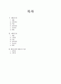 대담토의와 배심토의 2페이지