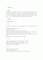 대담토의와 배심토의 3페이지