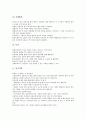 대담토의와 배심토의 4페이지