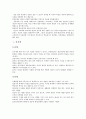 대담토의와 배심토의 5페이지