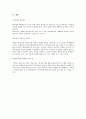 대담토의와 배심토의 6페이지