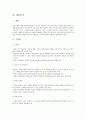대담토의와 배심토의 7페이지