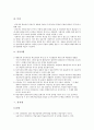 대담토의와 배심토의 8페이지