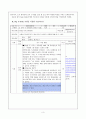 학교도서관 수업에 창의력 날개달기 3페이지