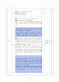 학교도서관 수업에 창의력 날개달기 4페이지