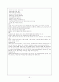 특수자료론 22페이지