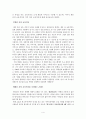교육사회-계층 간의 교육격차 4페이지