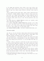 교육사회-계층 간의 교육격차 6페이지