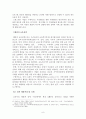 교육사회-계층 간의 교육격차 8페이지