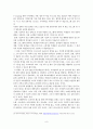 교육사회-계층 간의 교육격차 9페이지