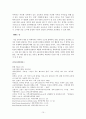 교육사회-계층 간의 교육격차 10페이지
