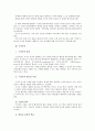행동주의,인지주의,구성주의 7페이지