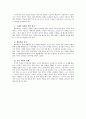 행동주의,인지주의,구성주의 8페이지