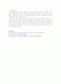 결과레포트 물체의 밀도 측정 3페이지