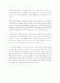미래 지향적 백화점 마케팅 2페이지