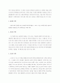 면역에 대해서 2페이지
