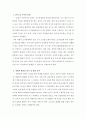 도시농업에 대해서 2페이지