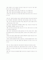 기계부품 관련업체 수출입, 통관무역에 경영학이 미친 영향 2페이지