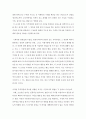 기계부품 관련업체 수출입, 통관무역에 경영학이 미친 영향 4페이지