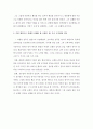 실패한 리더 분석 2페이지