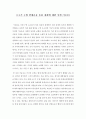 소고기 수입 반대운동 촛불 집회에 대한 시각(기능론) 1페이지