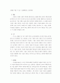 사회적 책임의 분류(대표 학자들) 2페이지