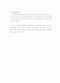 사회적 책임에 실증 연구 2페이지
