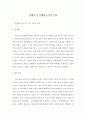 사회복지 이데올로기의 구분 1페이지