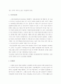 사회보장제도의 종류 2페이지