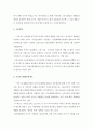 사회보장제도의 종류 3페이지