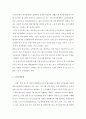 사회보장제도의 종류 4페이지