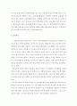 사회보장제도의 종류 5페이지