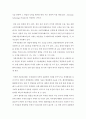 캠코더 블랙박스 수출 및 해외영업에 경영학이 미친 영향 4페이지