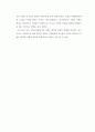 주요 국제기관들의 사회적 책임 분류 2페이지