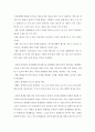 의류판매업에 경영학이 미친 영향 3페이지
