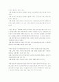 의류판매업에 경영학이 미친 영향 4페이지