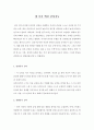 세 가지 핵심 감성지능 1페이지