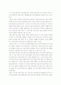 성에 의한 노년기의 이성 관계 2페이지