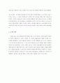몬테소리(montessori) 프로그램 연구자료 3페이지