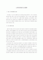 노인복지제도의 문제점 1페이지