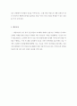 직영농장 운영 및 식음료 직거래 원가 절감 2페이지