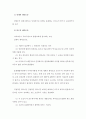 디자인 문제의 분석 2페이지
