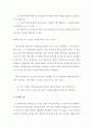 디자인 문제의 분석 3페이지