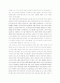 내 생애 최고의 5분 3페이지